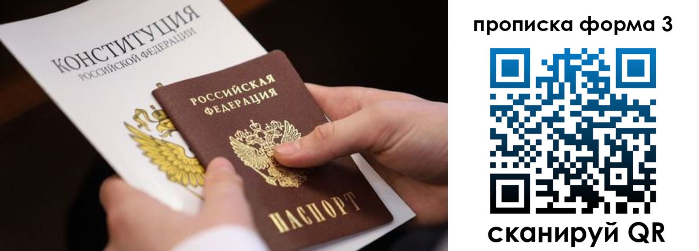 прописка 2025 в Чебаркуле
