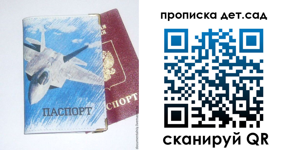 прописка в Чебаркуле